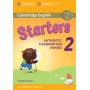 Тести Cambridge English Starters 2 for Revised Exam from 2018 Student's Book