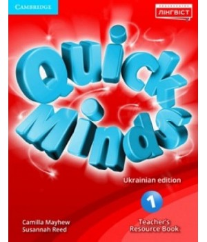 Набір для вчителя Quick Minds (Ukrainian edition) 1 Teacher's Resource Book