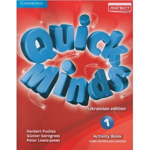 Робочий зошит Quick Minds (Ukrainian edition) 1 Activity Book