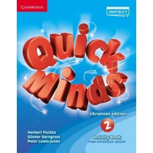 Робочий зошит Quick Minds (Ukrainian edition) 2 Activity Book
