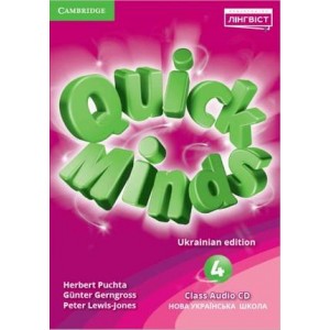 Диски Quick Minds (Ukrainian edition) 4 Class Audio CDs