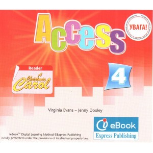 Код Access 4 ieBook