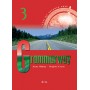 Підручник Grammarway 3 Student's Book