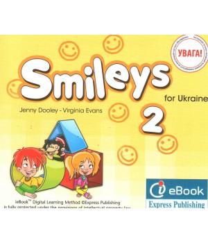 Код Smiles for Ukraine 2 ieBook