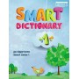 Словник Smart Junior for Ukraine 1 Dictionary