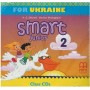 Диск Smart Junior for Ukraine 2 Class Audio CD
