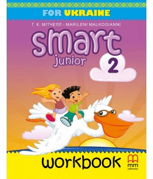 Рабочий зошит Smart Junior for Ukraine 2 Workbook