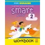 Рабочий зошит Smart Junior for Ukraine 2 Workbook