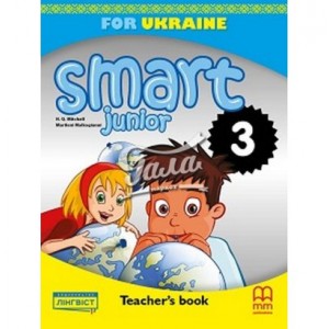 Книга для вчителя Smart Junior for Ukraine 3 Teacher's Book