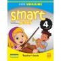 Книга для вчителя Smart Junior for Ukraine 4 Teacher's Book