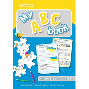 Прописи My ABC book Second Edition