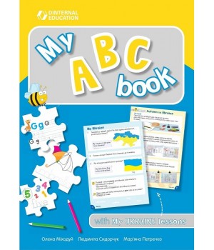 Прописи My ABC book Second Edition
