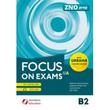 Підручник Focus on Exams B2