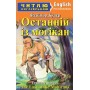 Книга для читання Останній з Могікан (Фенімор Купер)