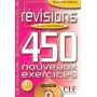 Підручник 450 nouveaux exercices de Revisions Intermédiaire Cahier d'exercices + corrigés + CD audio