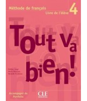 Підручник Tout va bien! 4 Livre de l'élève