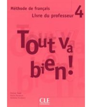 Книга для вчителя Tout va bien! 4 Guide pédagogique
