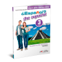 Робочий зошит ¿Español? ¡Por supuesto! 3 Cuaderno de Ejercicios 