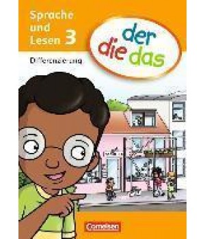Підручник der die das - 3 Differenzierungsblock