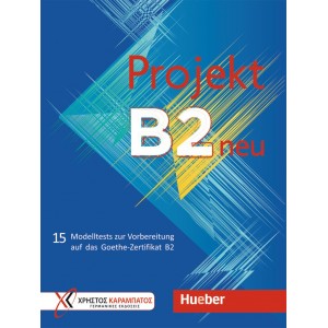 Тести Projekt B2 neu, Testbuch