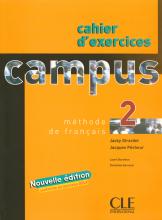 Робочий зошит Campus 2 Cahier d'exercices