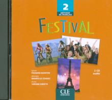 Диск Festival 2 CD audio collectifs Диск Festival 2 CD audio collectifs